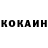 COCAIN Колумбийский Oriel Bemboy