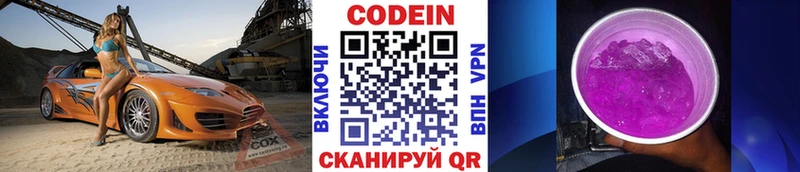 как найти закладки  hydra сайт  Кодеин напиток Lean (лин)  Саратов 