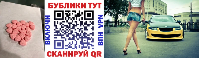 Экстази таблы  Саратов 