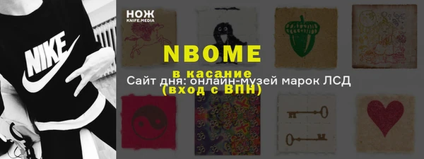 стаф Бронницы