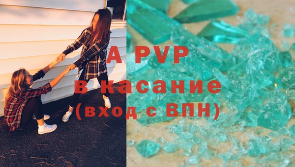 альфа пвп Бугульма